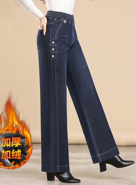 时尚直筒牛仔裤女秋冬加绒加厚中年妈妈大码阔腿高腰宽松休闲长裤