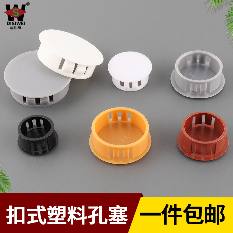 迪斯威家具孔塞防潮美观