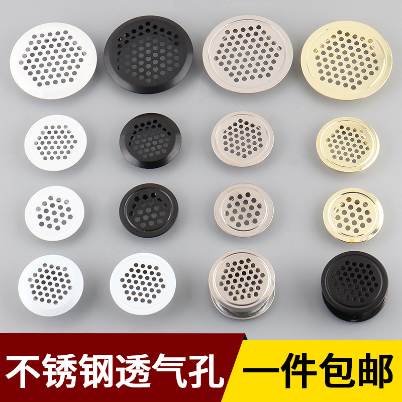 不锈钢透气孔橱柜门通风孔透气网装饰盖鞋柜衣柜天然气孔盖圆孔塞,基础建材,线孔盖,淘宝优惠券,粉丝福利购,淘宝优惠卷