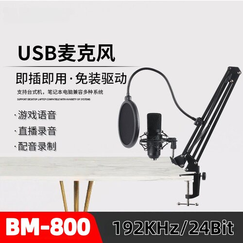 专业电脑唱歌手机录音麦克风话筒
