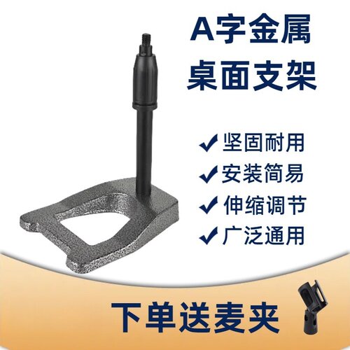 大号A字加重底座伸缩麦克风支架