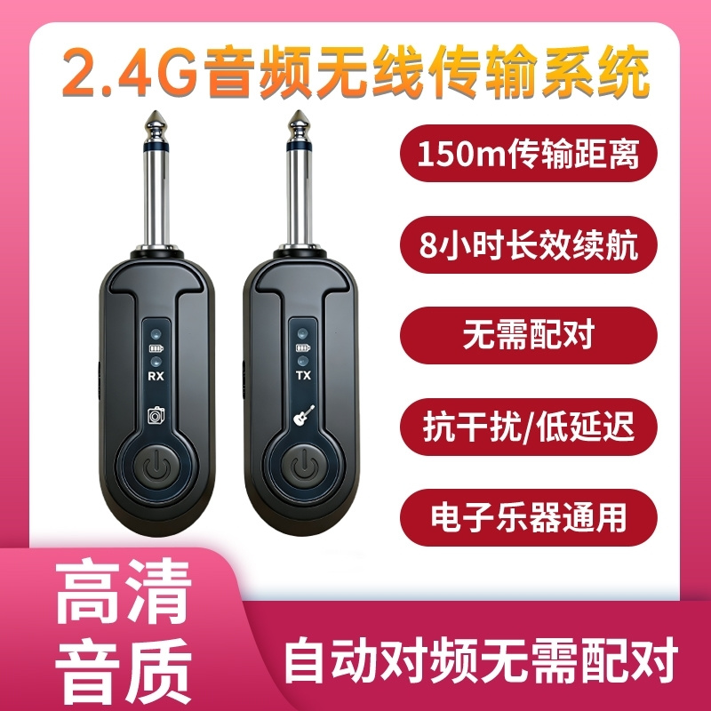 电吉他无线发射接收器电吹管拾音器贝斯连接线乐器音频传输收发器