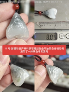 手艺人和田玉 新疆和田玉籽料原石靠山吊坠黑白分明带翠三色吊坠