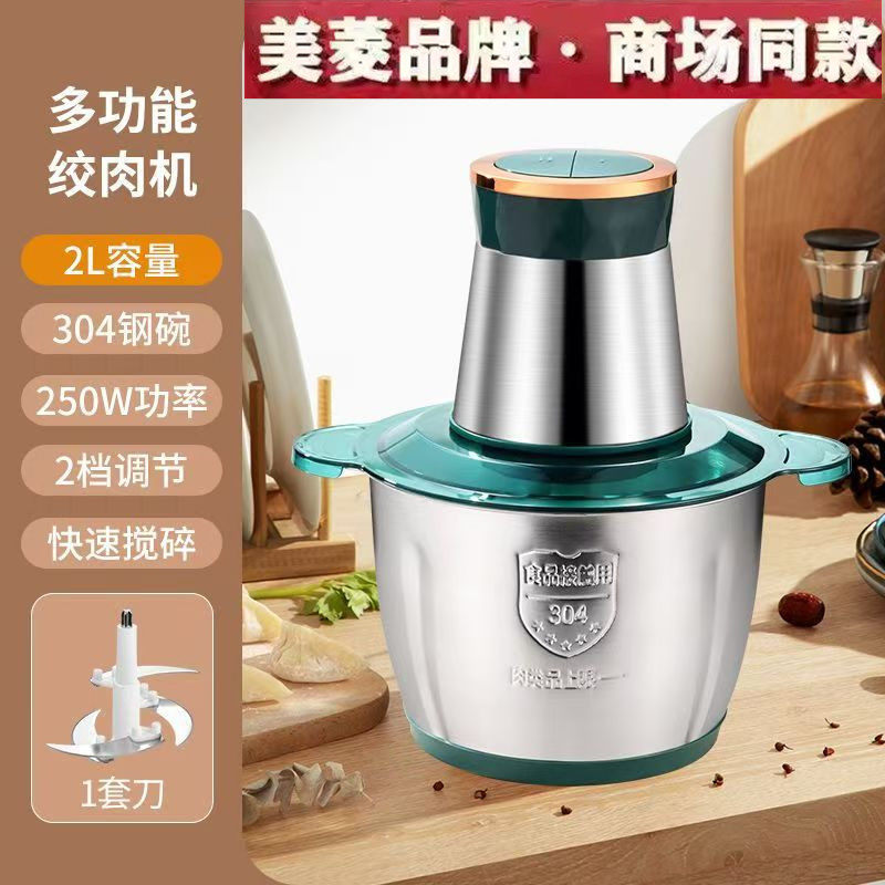 美菱多功能小型绞肉机