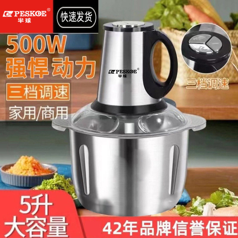 半球绞肉机家用电动小型打肉馅搅拌搅碎器蒜泥料理机多功能神器