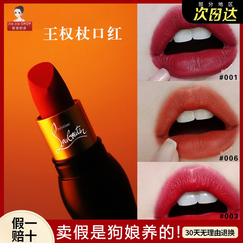 新款唇膏美国Loubou萝卜丁裸妆自然口红CL女王权杖黑管001金管505
