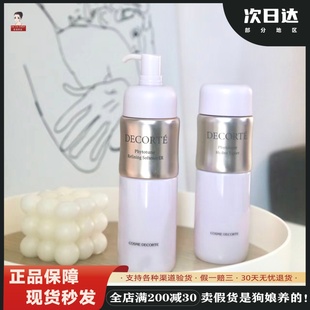 日本黛珂植物韵律保湿水乳美白护肤套装清爽滋润化妆爽肤水200ml