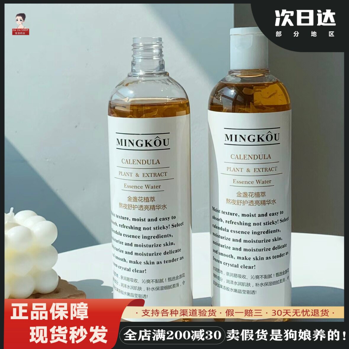科颜氏金盏花控油祛痘爽肤水