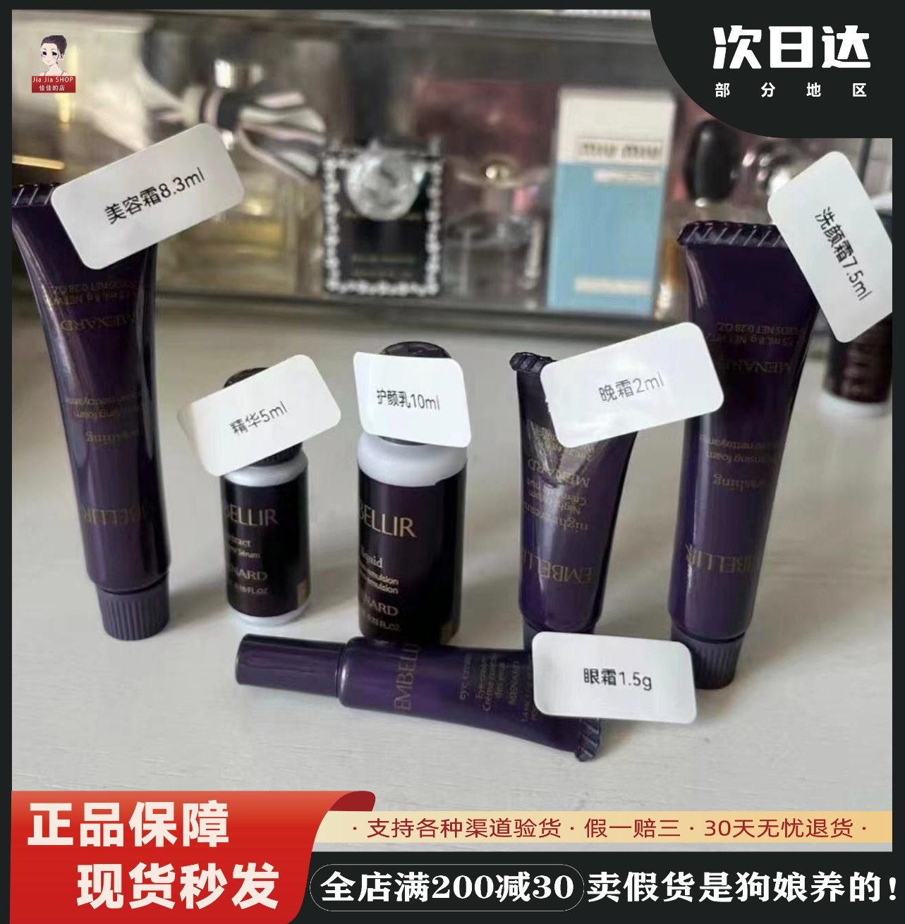 美伊娜多保湿小样安蓓丽护肤套装