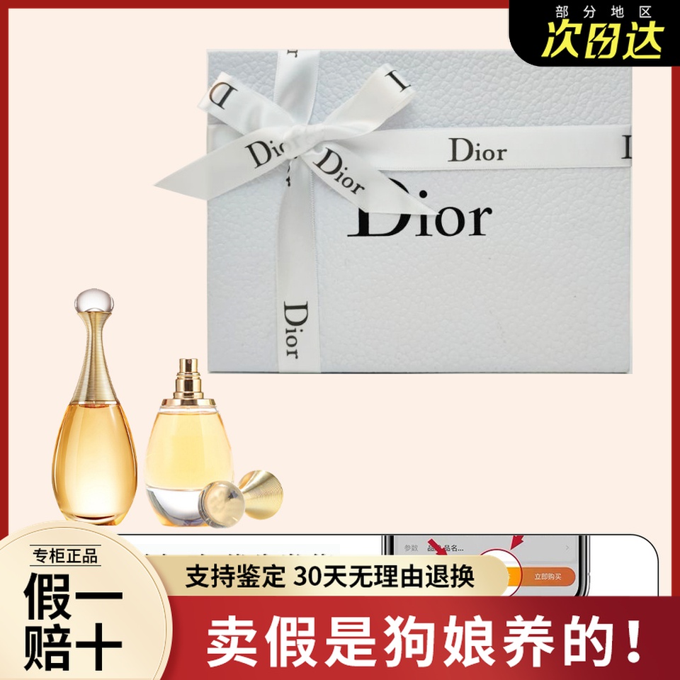 JJSHOP 迪奥/Dior真我香水璀璨女士花香金色女郎清新持久浓香50ml