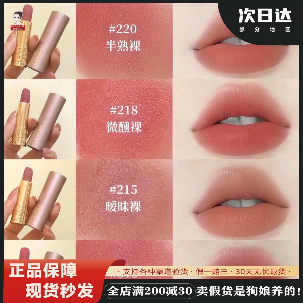 兰蔻新品粉金管小蛮腰196哑光口红棋盘格274 295 299 330 276七夕
