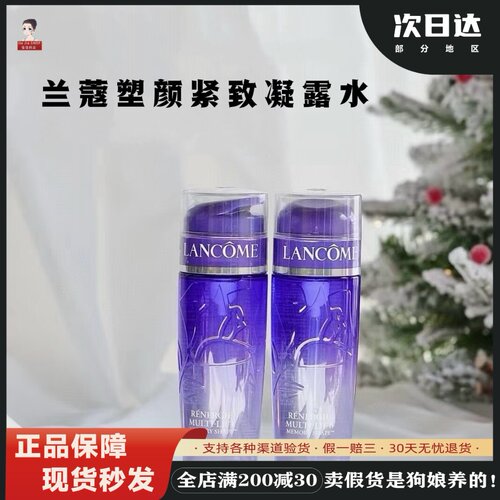 兰蔻新款塑颜紧致凝露紫水200ml