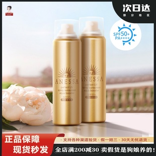 日本ANESSA 资生堂安热沙 安耐晒防晒喷雾全身修护隔离防汗防晒霜