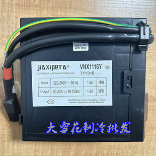 TYV01B变频冰箱驱动板 04R220 全新VNX1116Y压缩机变频板MZ 259