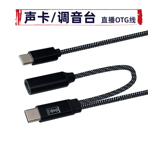 AG03MK2调音台TYPEC声卡OTG线