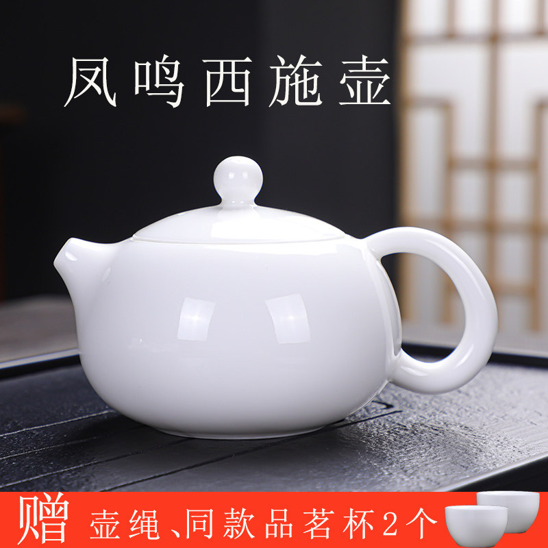 羊脂玉类冰种德化白瓷凤鸣西施壶家用盖碗功夫茶具单泡大个白茶壶,餐饮具,功夫茶具,淘宝优惠券,粉丝福利购,淘宝优惠卷