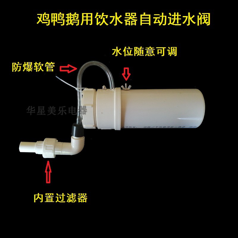 新款养鸡用鸭鹅用自动饮水器水壶水槽养鸡设备进水阀水位开关包邮