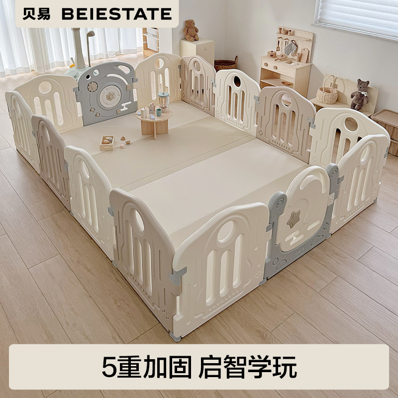 贝易宝宝游戏宇航员围栏儿童地上防护栏婴儿室内客厅家用搭爬行垫