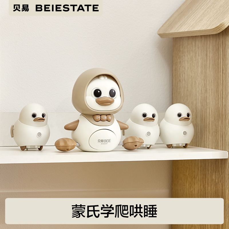 贝易学爬鸭婴儿爬行玩具0-1岁益智早教爬娃抬头练习训练宝宝6个月