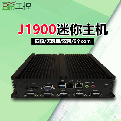 四核迷你无风扇主机工控电脑