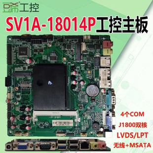 信步SV1a-19014P/13714P/18014P/18026P/D5216/25526E/19016主板