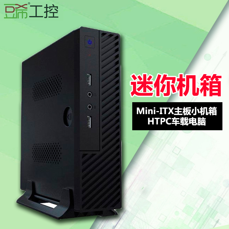 豆希T65M机箱ITX主板小机箱H110/com迷你HTPC电脑替极夜(topfeel)
