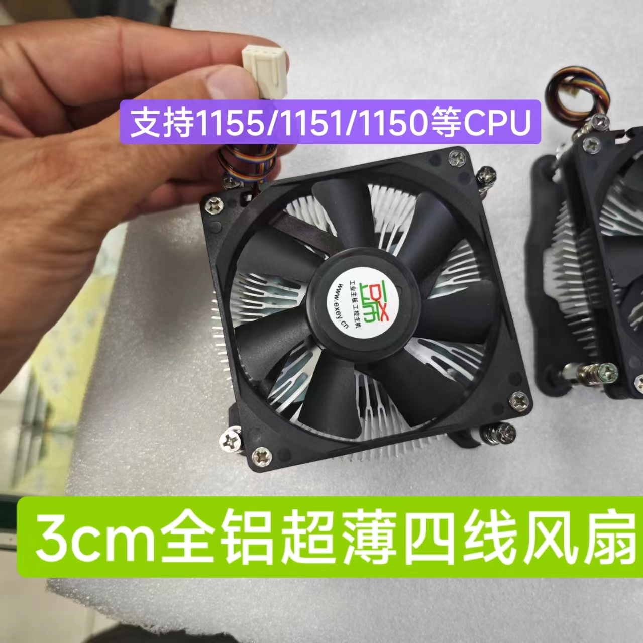 2.3cm散热风扇一体机全铜风扇