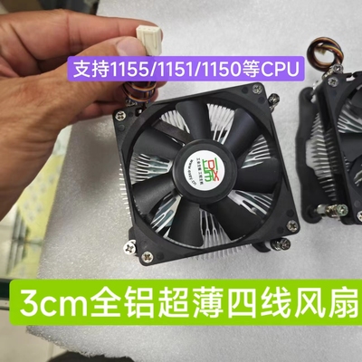 2.3cm散热风扇一体机全铜风扇