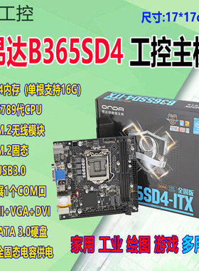 B365SD3-ITX/H410SD4-ITX