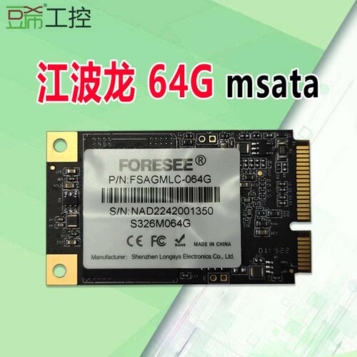 江波龙64G亿储128GMSATA