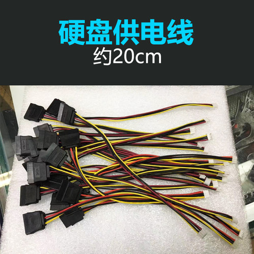 一体机工控主板C1037U/D525超薄主板硬盘供电线杜邦sata供电J1900