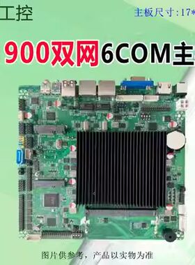 J3160/J1900/J4125双网6com主板