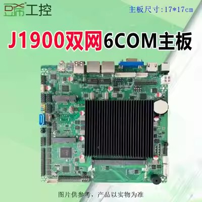 J3160/J1900/J4125双网6com主板