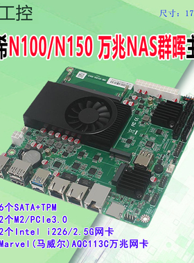 豆希NAS群晖N100/N150超算AI主板2个2.5G万兆网卡2个M.2/TPM/DDR5