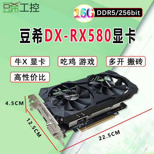 580显卡16G搬砖吃鸡游戏15万分