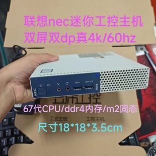 M710Q主機(jī)67代DDR4 工控主板聯(lián)想NEC M2固態(tài)wifi無線雙DP真4K60Hz