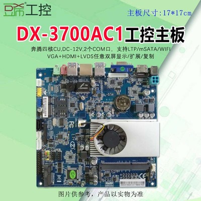 3700AC1/N3700奔腾四核J1900AC