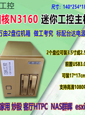 群晖NAS群晖主板2盘位酷播机箱1U台达电源存储四核J1900双网主板