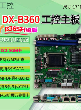 豆希B360双2.5G网替代B365/NAS群晖6盘N150双2.5G/万兆飞牛主板