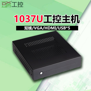 立人机箱1037U双核1.8G迷你客厅办公电脑msata固态wifi超薄2G 32G