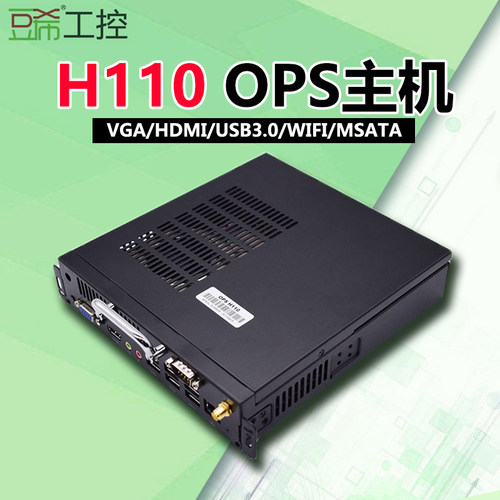 ops-h110数字标牌教育一体机
