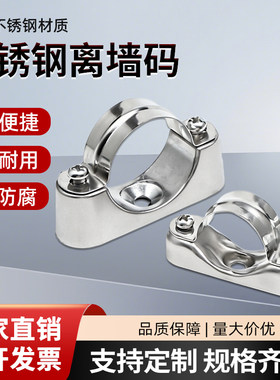 不锈钢抛光材质固定水管离墙码
