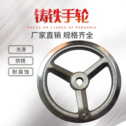 口罩机轮铸铁手轮/圆形机床配件铁手轮/实心带孔圆轮缘手摇轮