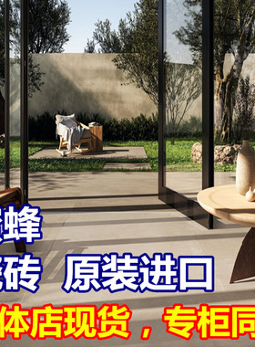 意大利IMOLA原装进口蜜蜂瓷砖 AZUMA UP系列客餐厅厨房卫生间阳台