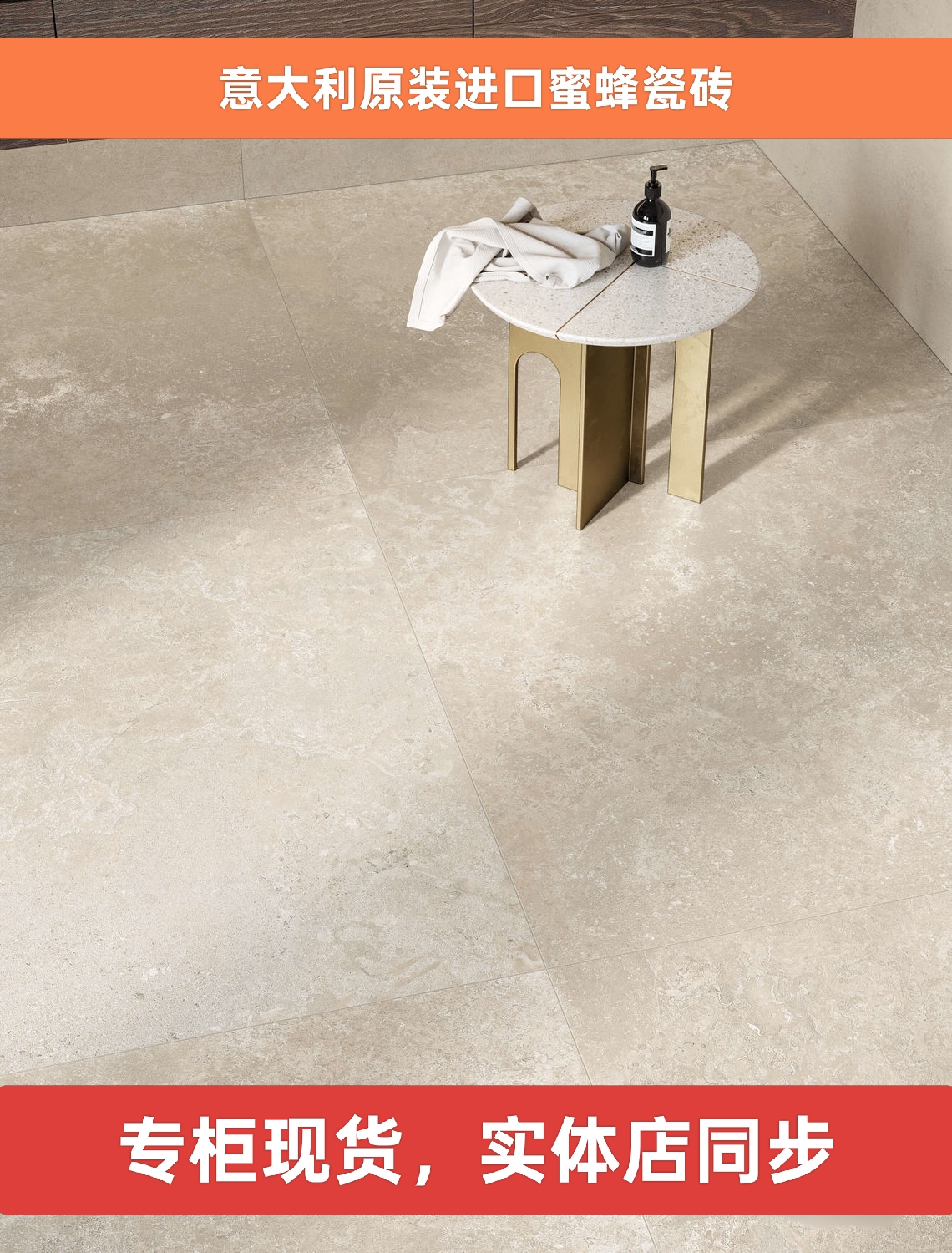 COUTURE系列IMOLA瓷砖意大利原装进口蜜蜂瓷砖! LOIRA6 120B RM