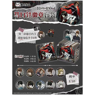 正版DEATH NOE死亡笔记马口铁徽章盲袋动漫周边收藏色纸