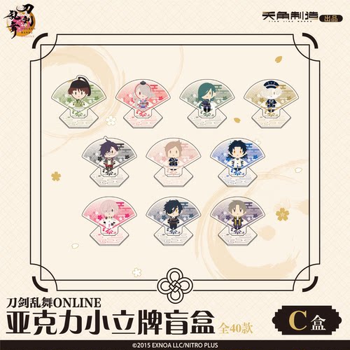 刀剑乱舞ONLINE亚克力小立牌盲盒