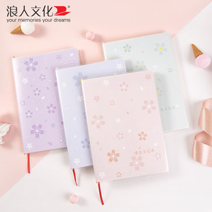 浪人文化32K日记本女简约小清新学生创意B5方格笔记本胶套作文本