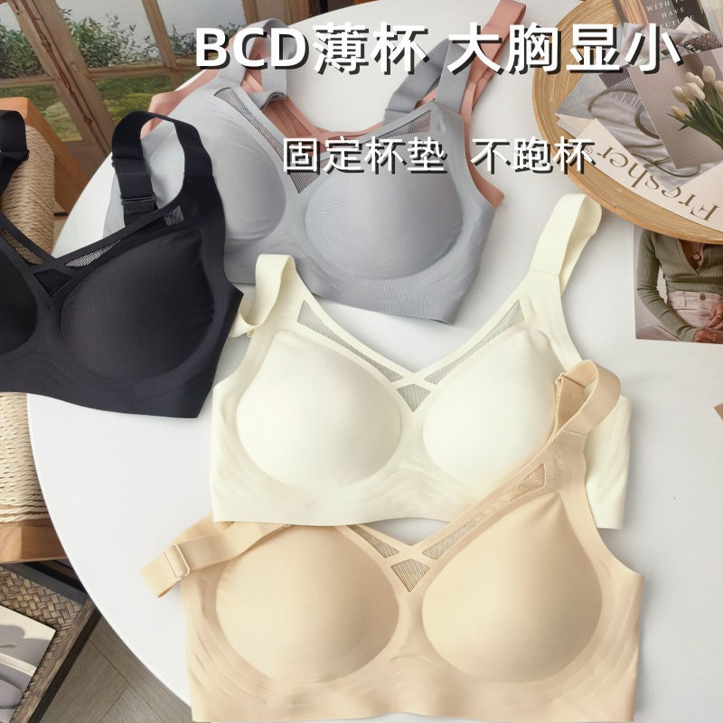 胸不抖不跑杯~大码数大胸显小全罩杯无钢圈侧收上托胸调整无痕