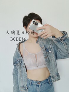 抹胸式 蕾丝薄款 文胸舒适无钢圈防下垂侧收副乳显小显瘦内衣超薄